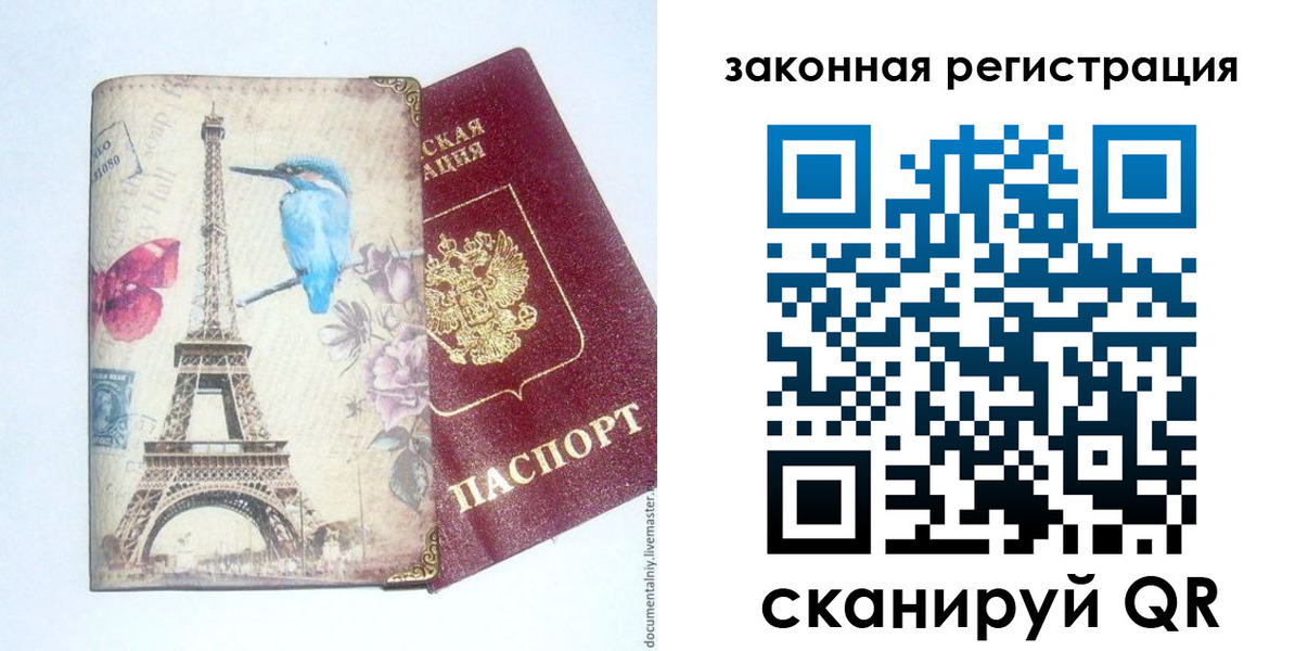 прописка регистрация в Талдоме