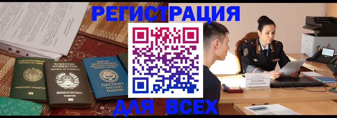 временная регистрация поиск в Талдоме