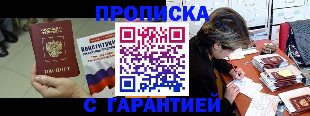 временная регистрация в Талдоме