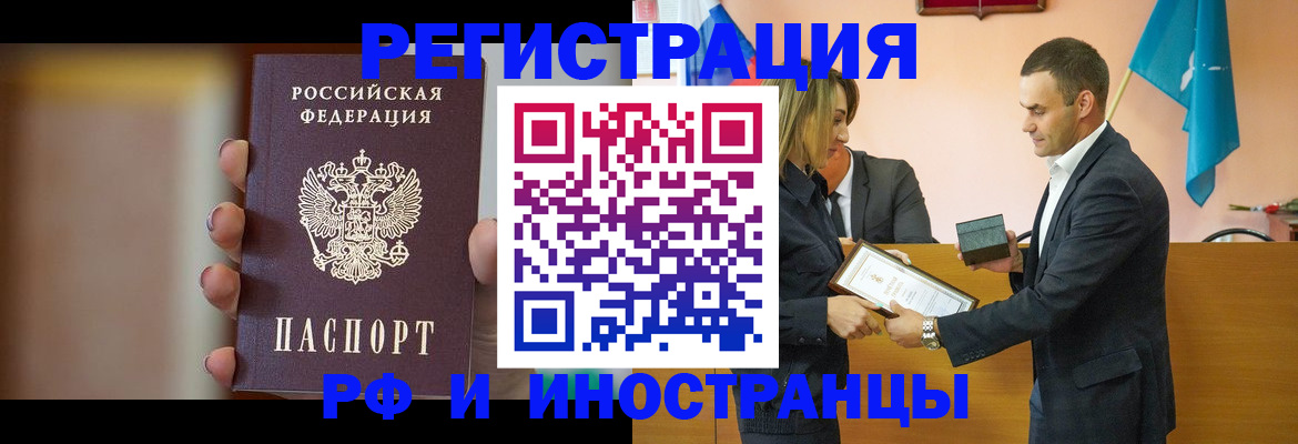 прописка для военкомата в Талдоме