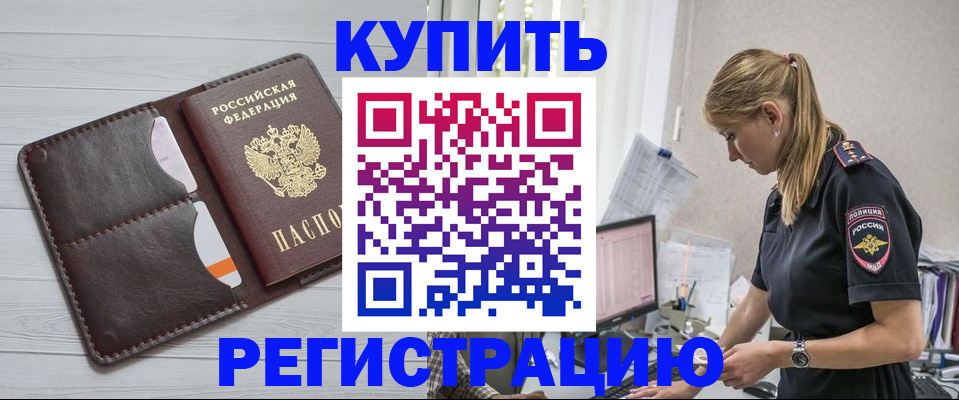 временная регистрация законно в Талдоме